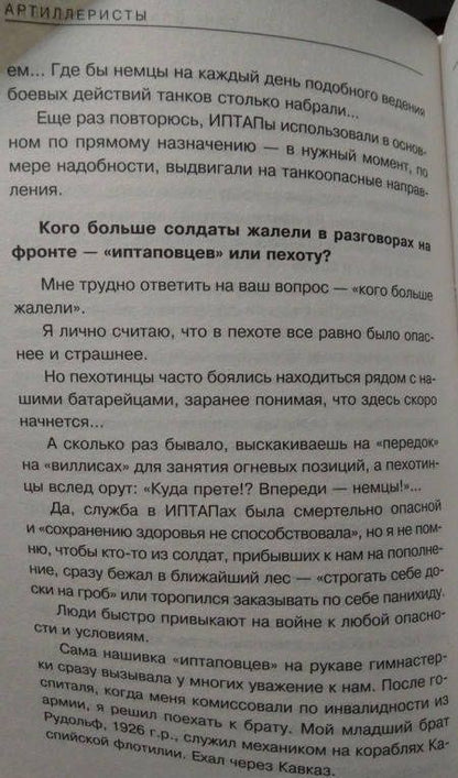 Артиллеристы