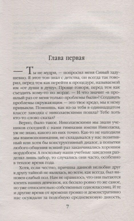 Андрей Васильев: Хранитель кладов. Останний День