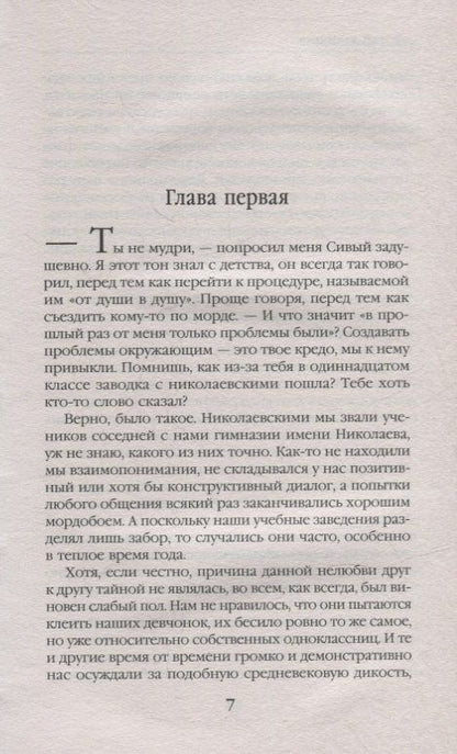 Андрей Васильев: Хранитель кладов. Останний День