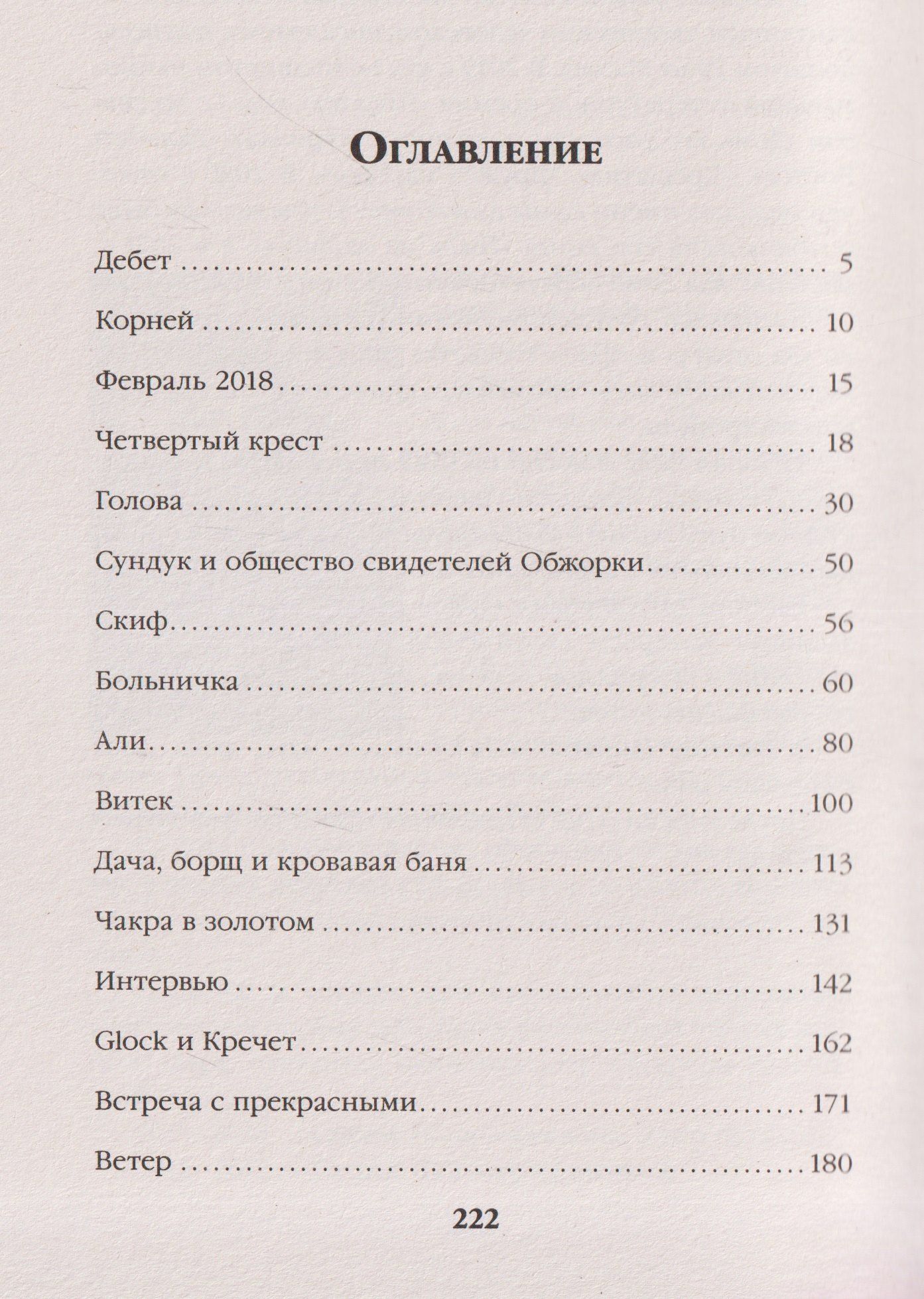 Ихтамнет