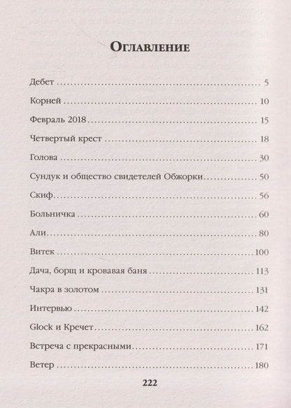 Ихтамнет