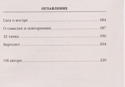 Ихтамнет