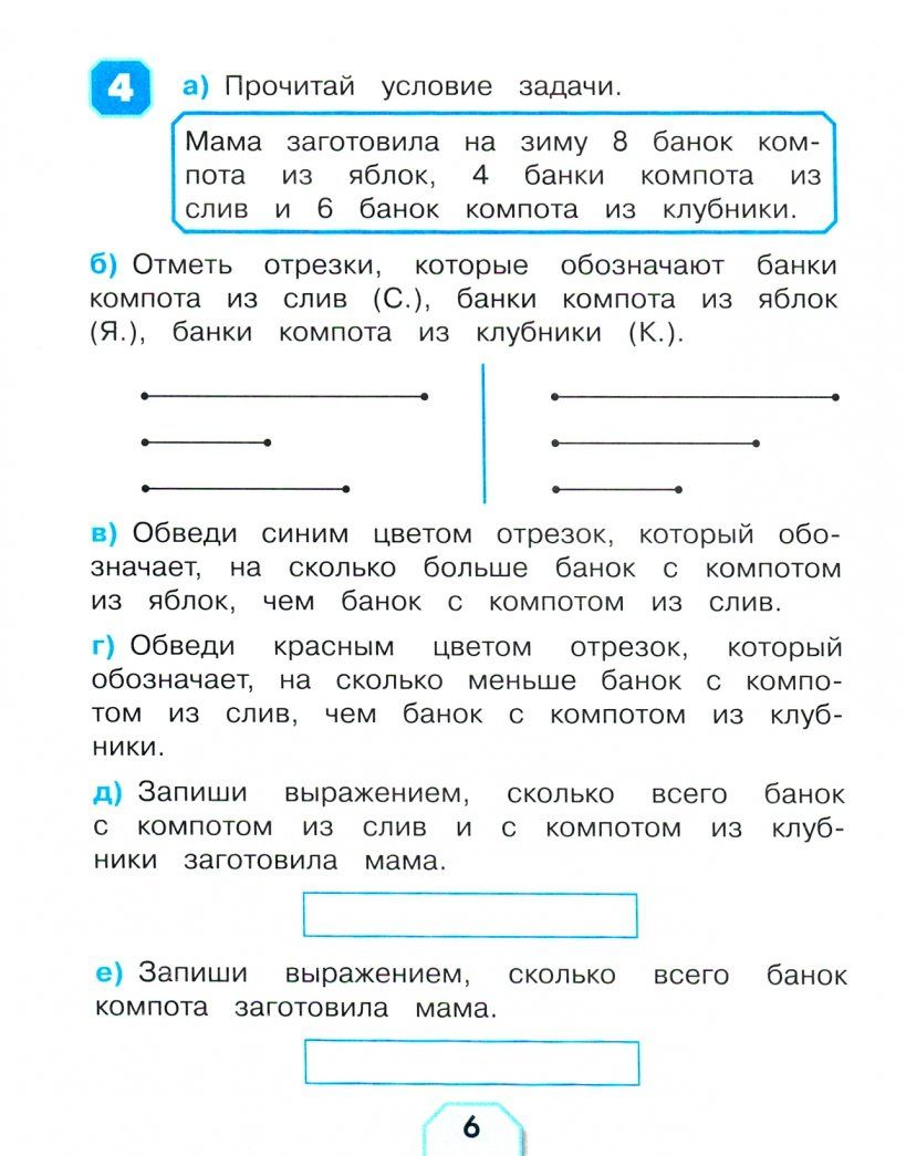 Наталия Истомина: Математика и информатика. 2 класс. Учимся решать задачи. ФГОС