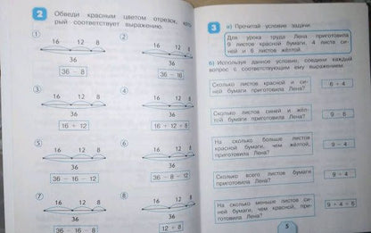 Наталия Истомина: Математика и информатика. 2 класс. Учимся решать задачи. ФГОС