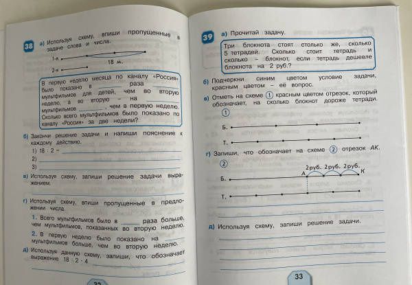Наталия Истомина: Математика и информатика. 4 класс. Учимся решать задачи. Рабочая тетрадь. ФГОС