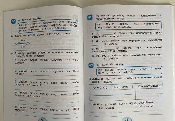 Наталия Истомина: Математика и информатика. 4 класс. Учимся решать задачи. Рабочая тетрадь. ФГОС