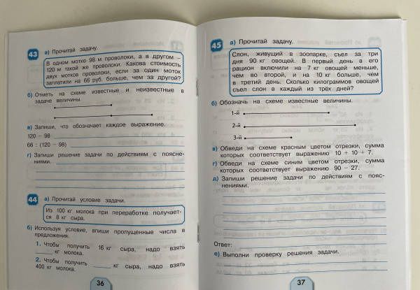 Наталия Истомина: Математика и информатика. 4 класс. Учимся решать задачи. Рабочая тетрадь. ФГОС