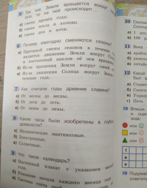 Виктор Шилин: Окружающий мир. 4 класс. Тестовые задания. ФГОС