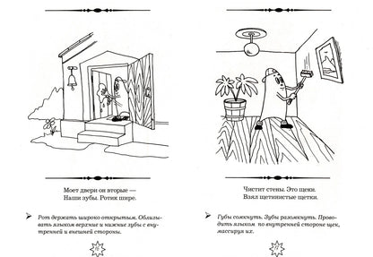 Татьяна Куликовская: Артикуляционная гимнастика в стихах и картинках. Пособие для логопедов, воспитателей и родителей