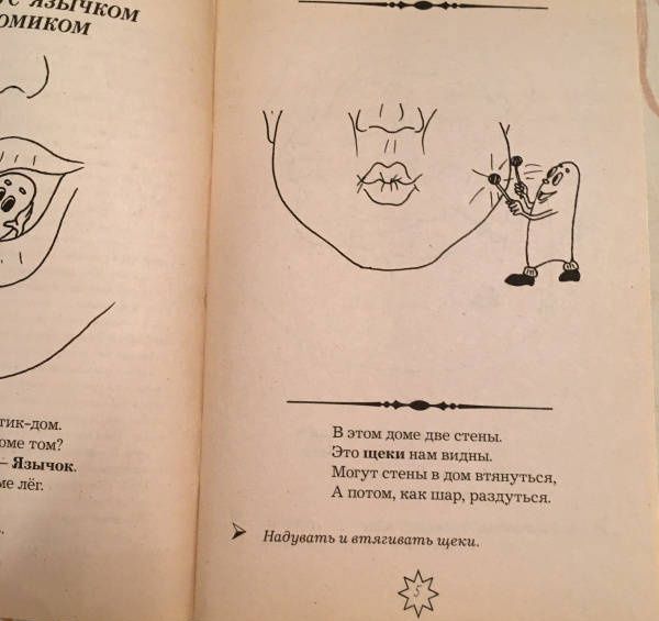 Татьяна Куликовская: Артикуляционная гимнастика в стихах и картинках. Пособие для логопедов, воспитателей и родителей
