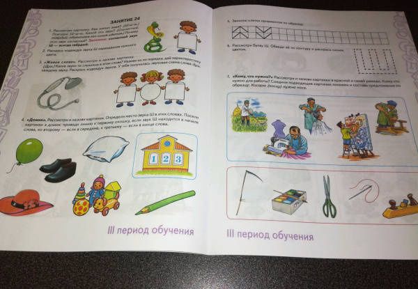 Оксана Гомзяк: Говорим правильно в 5-6 лет. Альбом 2 упражнений по обучению грамоте детей старшей логогруппы