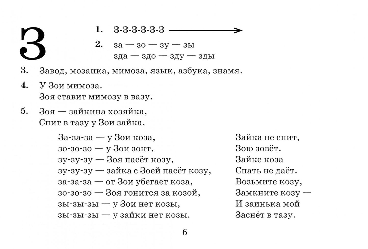 Вилена Коноваленко: Экспресс-обследование звукопроизношения у детей дошкольного и младшего школьного возраста