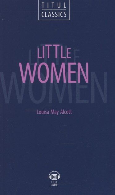 Луиза Олкотт: Little Women. Маленькие женщины: книга для чтения на английском языке