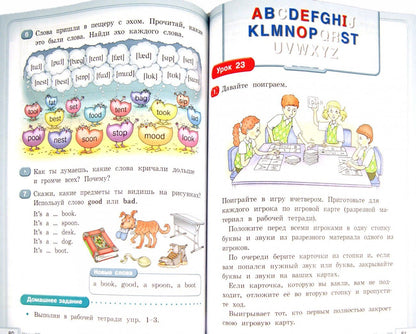 Клара Кауфман: Английский язык. 2 класс. Учебник. В 2-х частях. ФГОС
