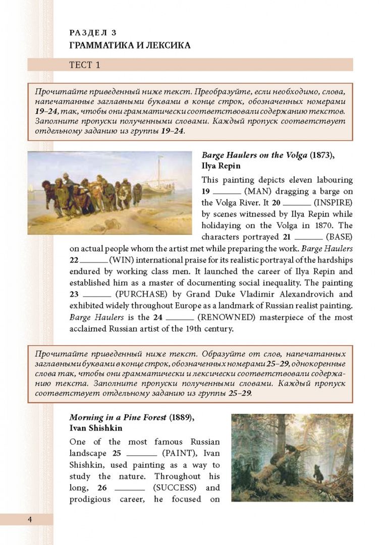 Рома Наугольная: Culture in mind: vocabulary and grammar exam practice. Тренировочные задания по ЕГЭ. Книга 1