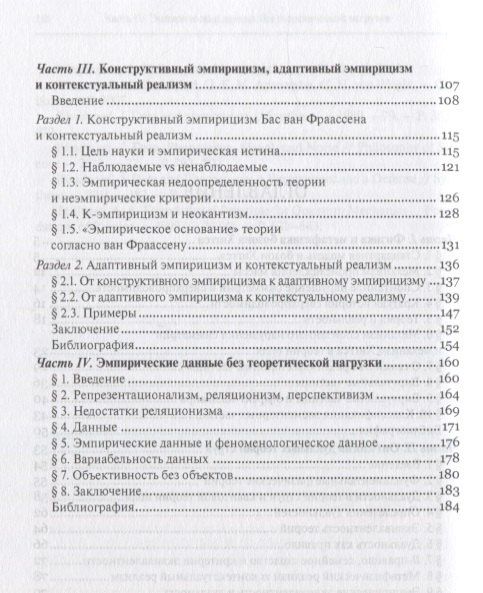 Игорь Прись: Прись Игорь Евгеньевич. Бозон Хиггса, квантовые струны и философия физики