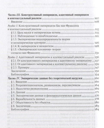 Игорь Прись: Прись Игорь Евгеньевич. Бозон Хиггса, квантовые струны и философия физики