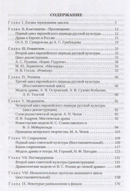 Полина Богданова: Богданова Полина Борисовна. Маятник культуры