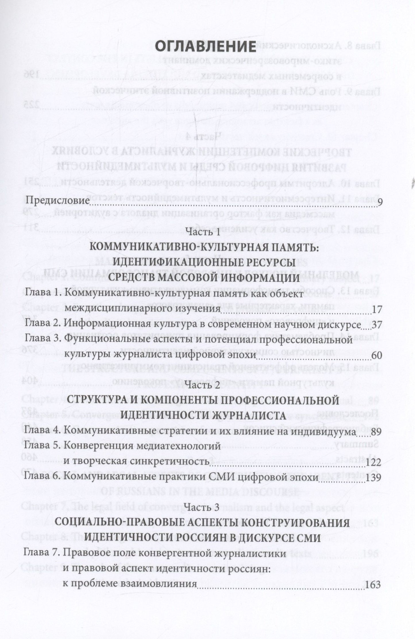 Владимир Олешко: СМИ как медиатор коммуникативно-культурной памяти