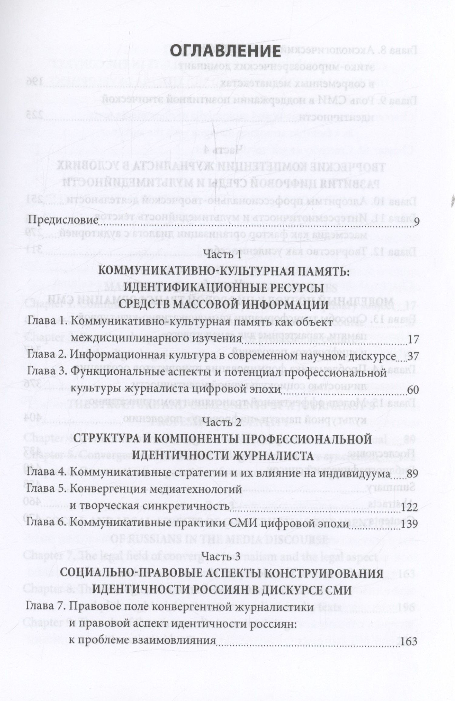 Владимир Олешко: СМИ как медиатор коммуникативно-культурной памяти