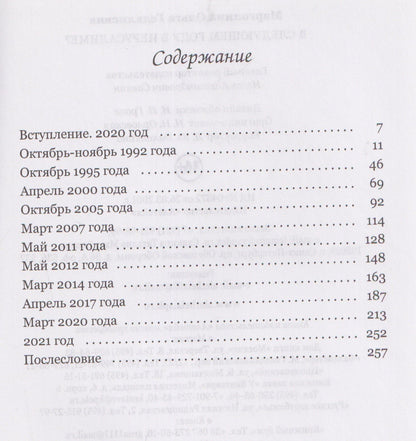 Ольга Марголина: В следующем году в Иерусалиме?