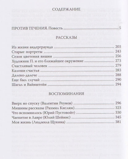 Ялкут И.: Художник и его окружение