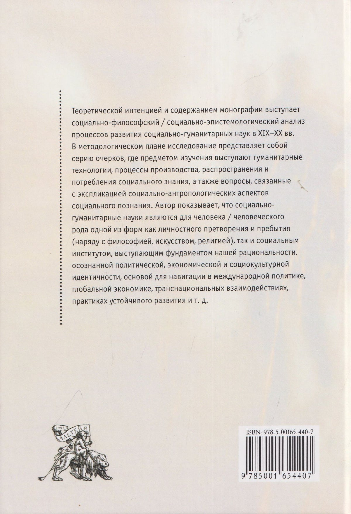 Олег Агапов: Познавая общество: искусство возможного
