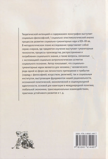 Олег Агапов: Познавая общество: искусство возможного