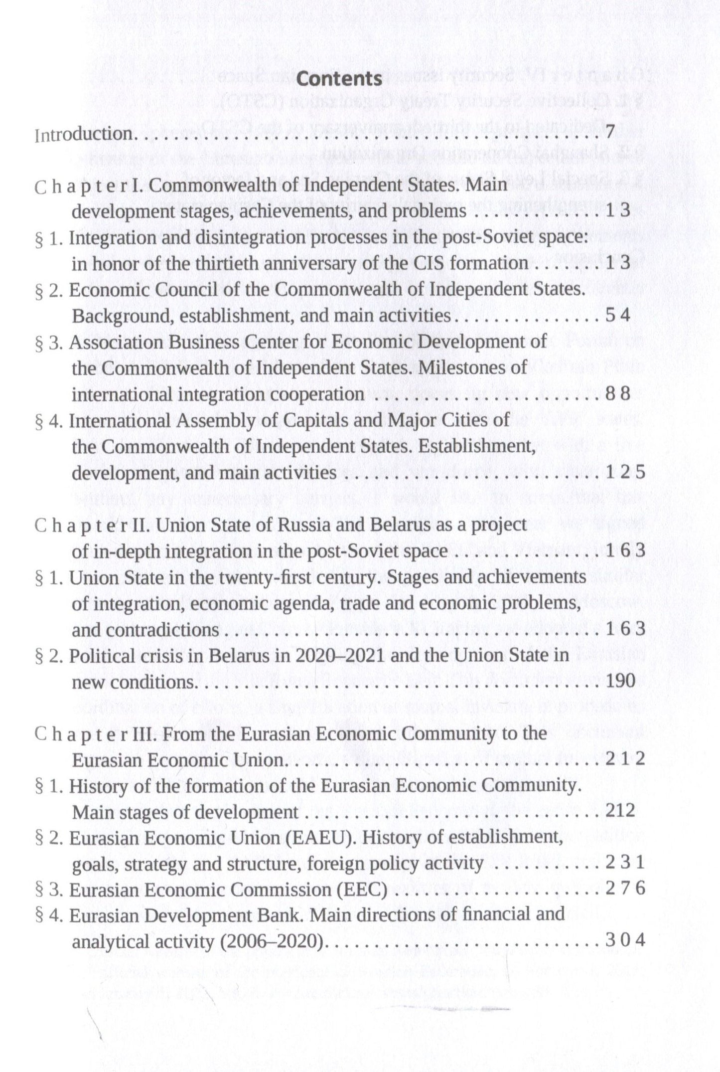 Ефим Пивовар: The Space of Greater Eurasia in the Twenty-First Century.Processes of integration: institutions, trends, and challenges