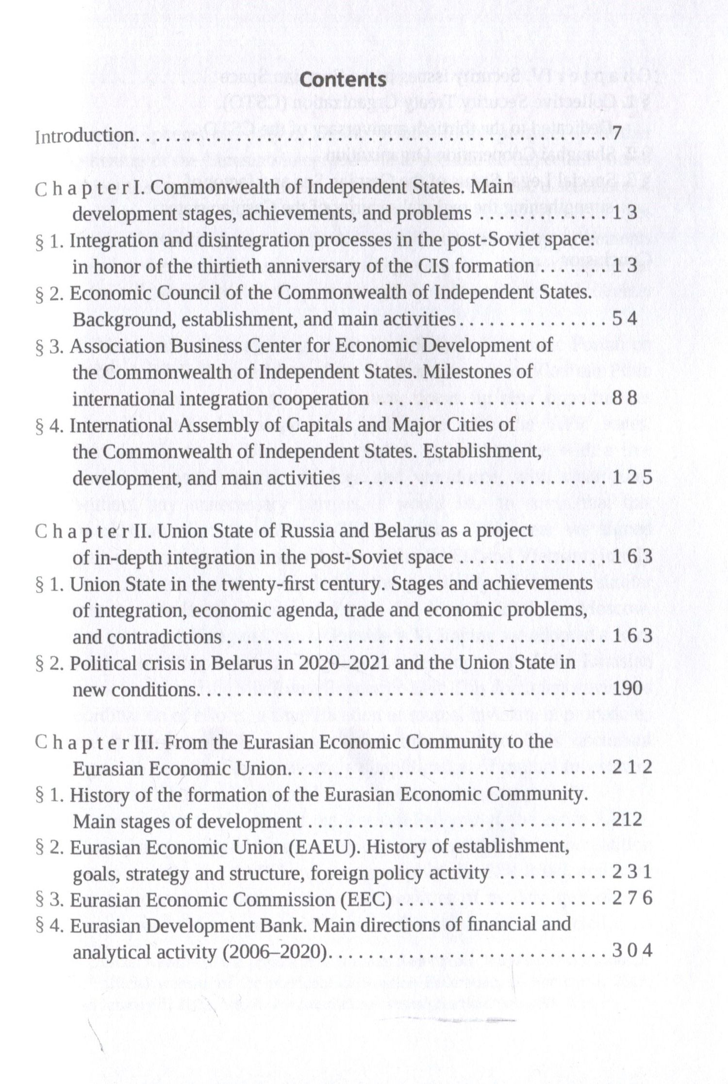 Ефим Пивовар: The Space of Greater Eurasia in the Twenty-First Century.Processes of integration: institutions, trends, and challenges
