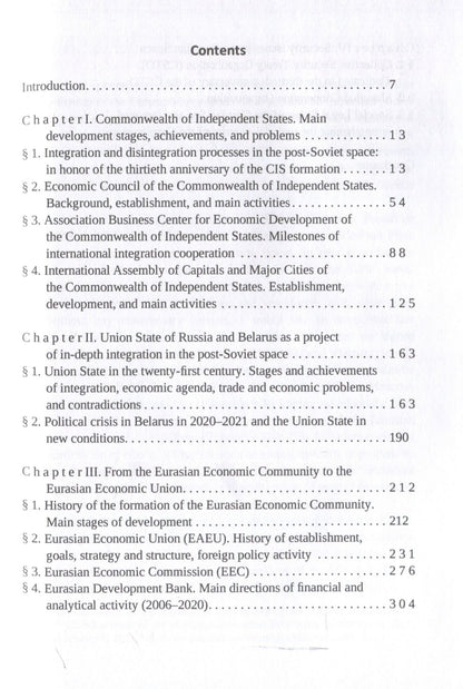 Ефим Пивовар: The Space of Greater Eurasia in the Twenty-First Century.Processes of integration: institutions, trends, and challenges