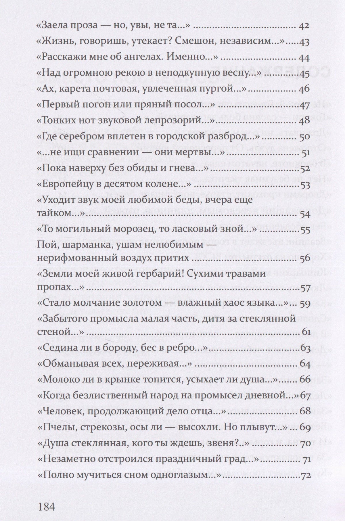 Бахыт Кенжеев: Музыка городского небытия