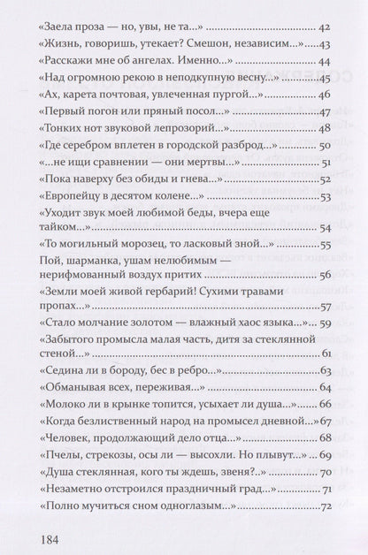 Бахыт Кенжеев: Музыка городского небытия
