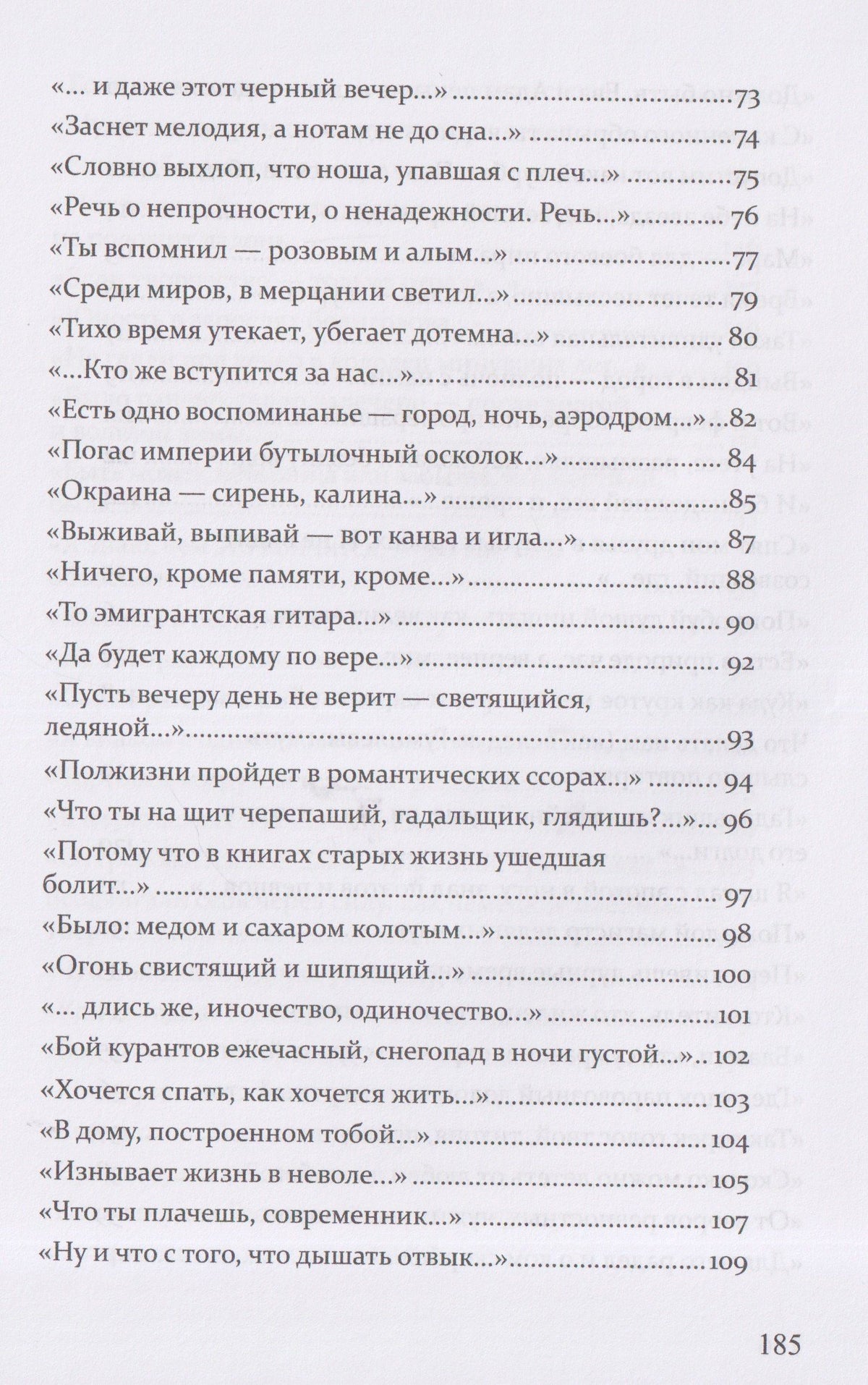 Бахыт Кенжеев: Музыка городского небытия