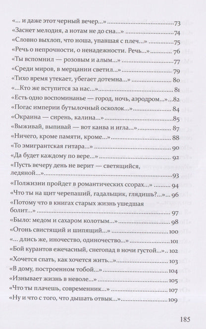 Бахыт Кенжеев: Музыка городского небытия