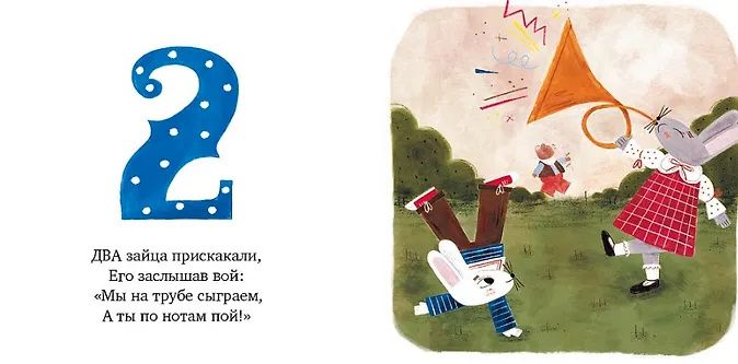 Наталия Волкова: Лесной оркестр