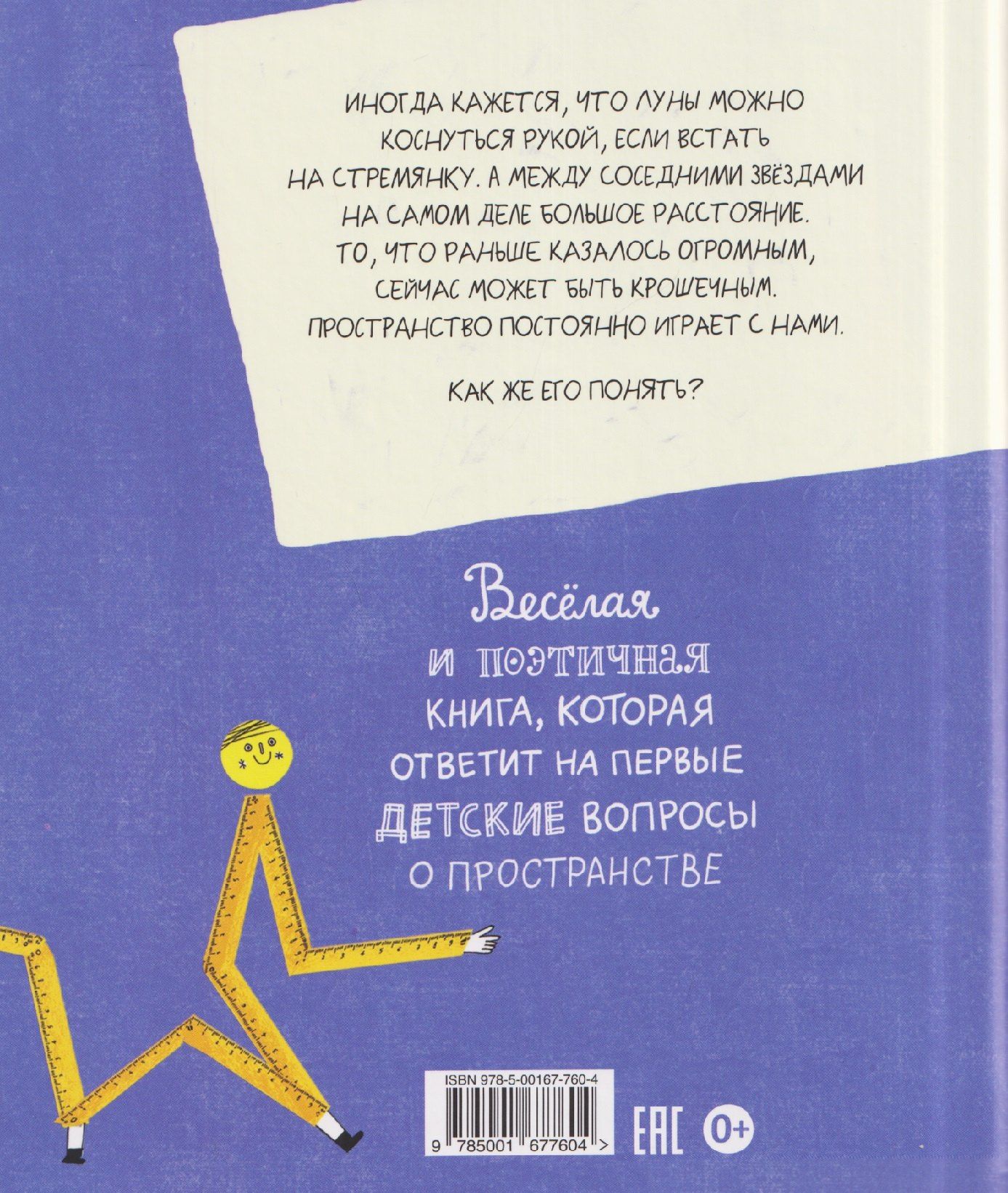 Кристиан Лодезани: Пространство? Это мы!