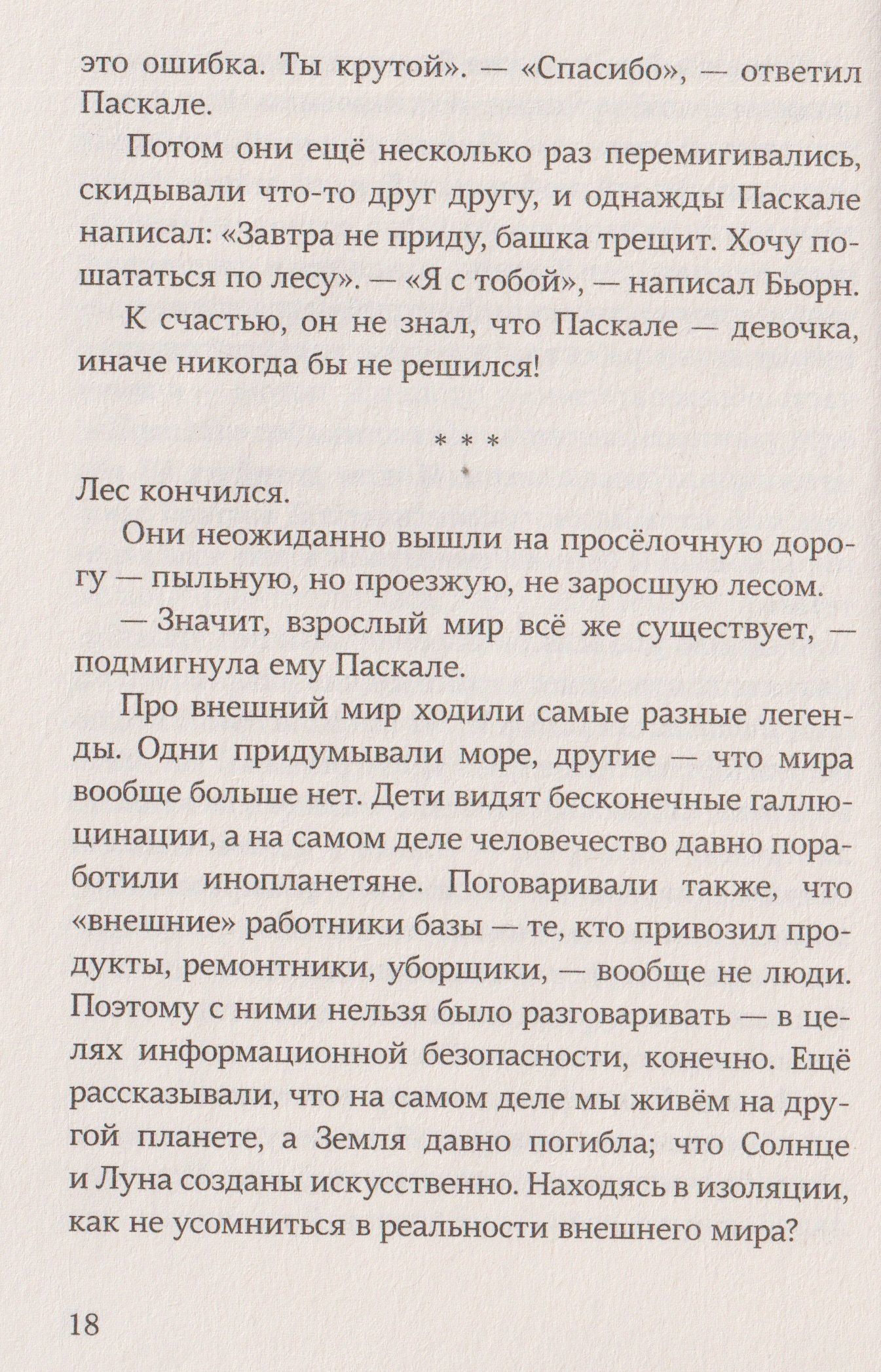 Нина Дашевская: Несуществующий причал