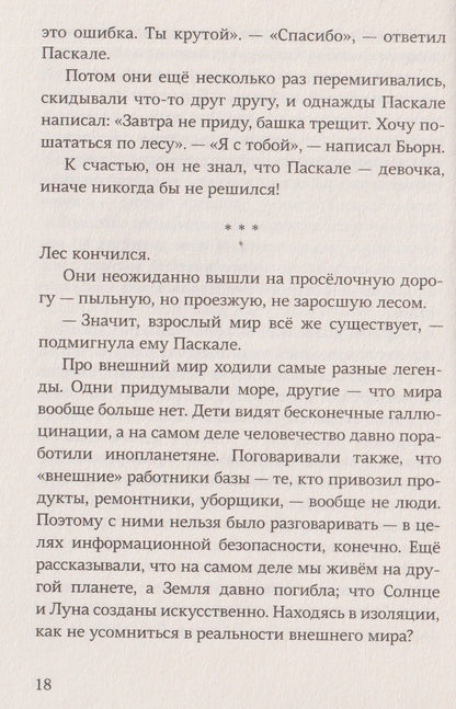Нина Дашевская: Несуществующий причал