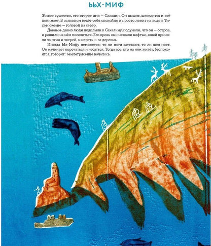 Марина Бабанская: Обитатели Сибири: вымышленные и настоящие