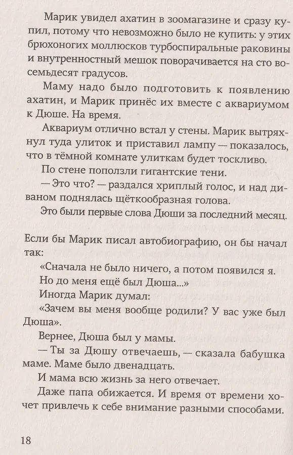Ася Кравченко: Зелёный