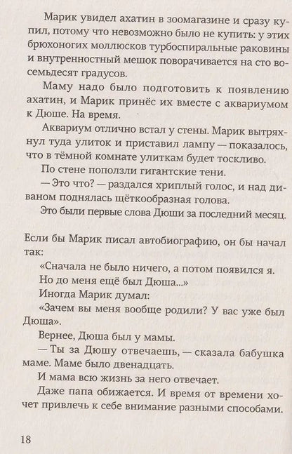 Ася Кравченко: Зелёный