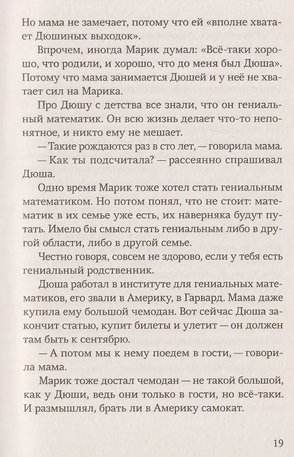 Ася Кравченко: Зелёный