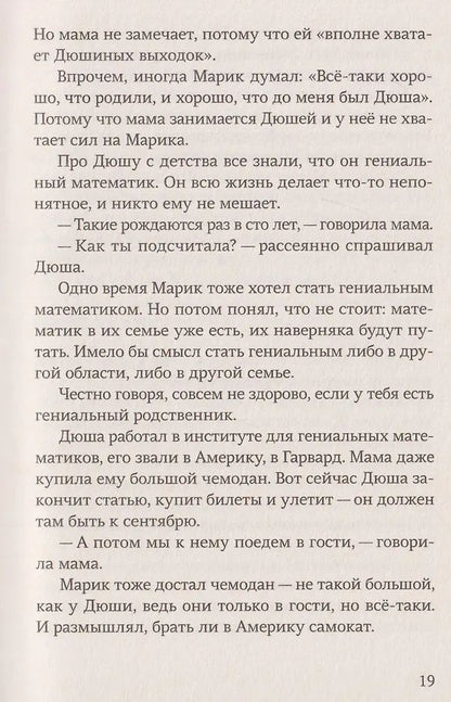Ася Кравченко: Зелёный