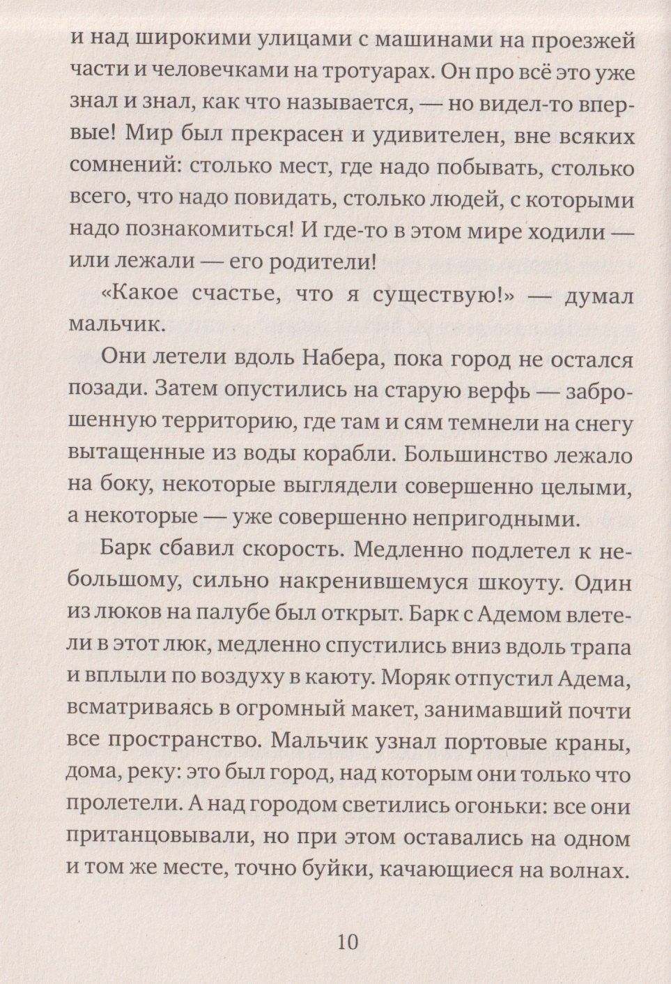 Тиббе Велдкамп: Мальчик, который любил мир