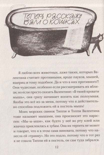 Анджела Нанетти: НеБредсказуемая Вероника