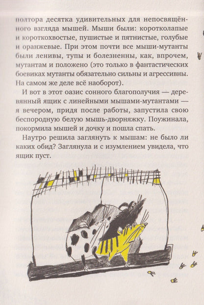 Наталия Волкова: Кто у нас такой хороший?
