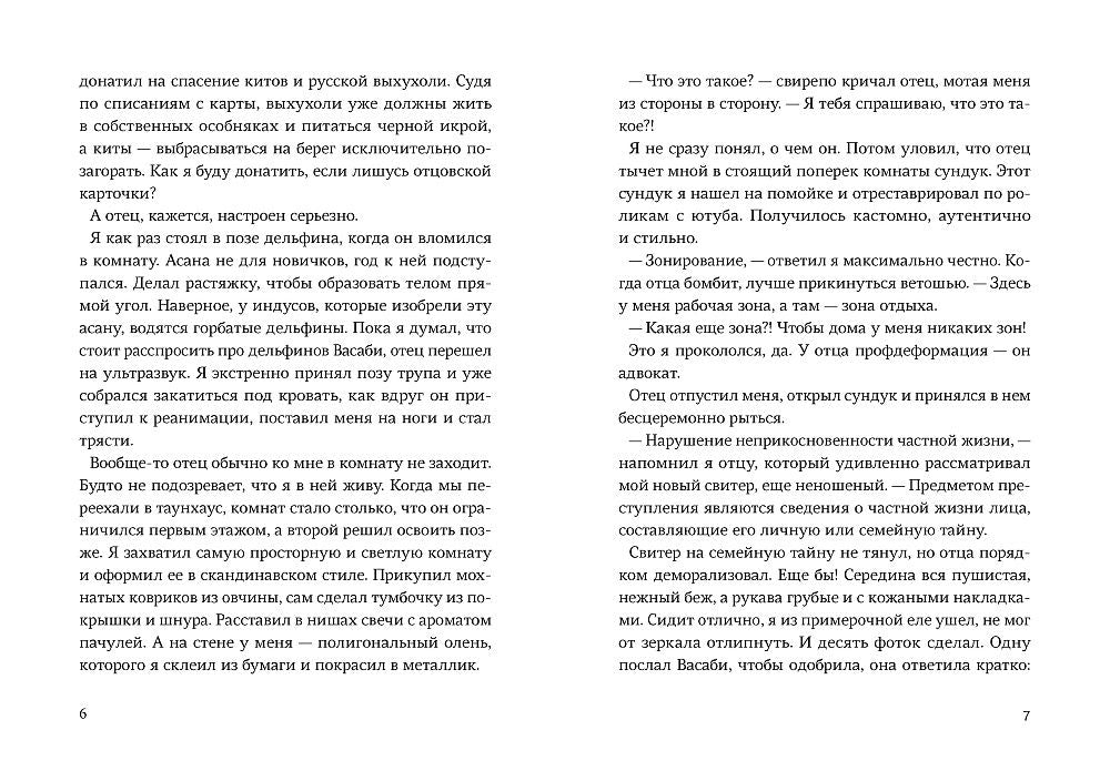 Ксения Комарова: Крепкий Орешечко. Без фильтров. Сезон 1