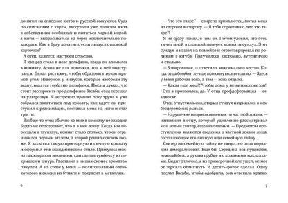 Ксения Комарова: Крепкий Орешечко. Без фильтров. Сезон 1