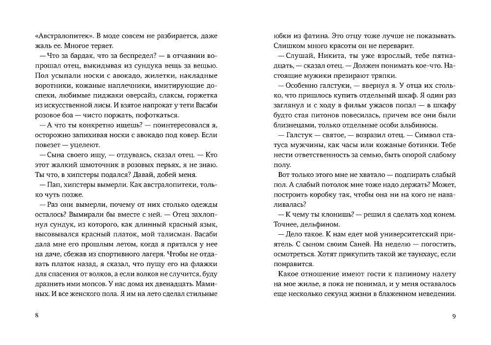 Ксения Комарова: Крепкий Орешечко. Без фильтров. Сезон 1